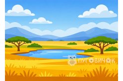 Игровой фон "Африканская саванна" 29*40см на 2мм жестком фетре