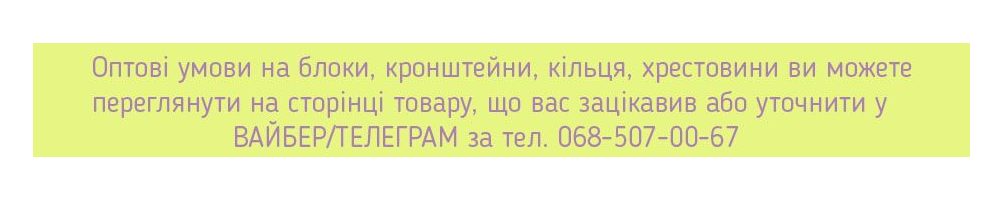Основы для мобиля на кроватку купить, все для мобилей цена в Киеве своими руками